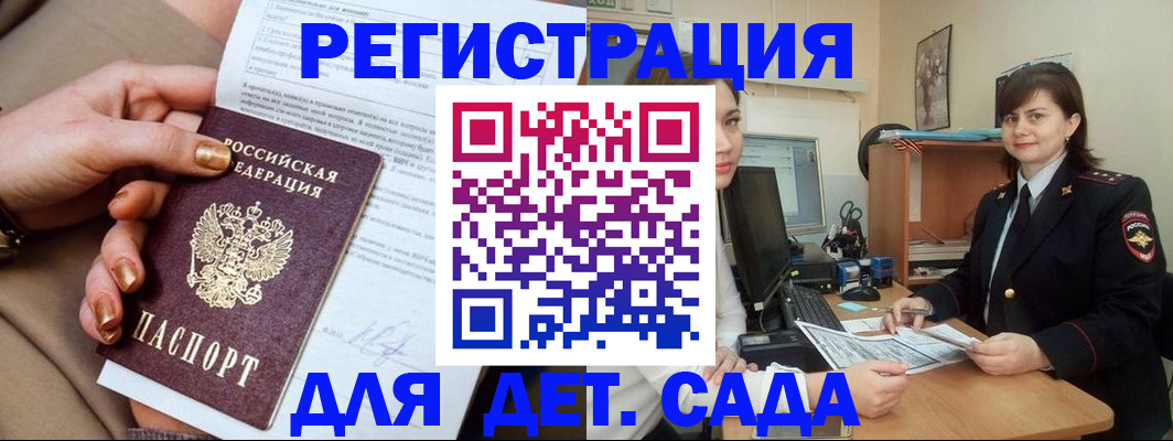 прописка для военкомата в Нарткале