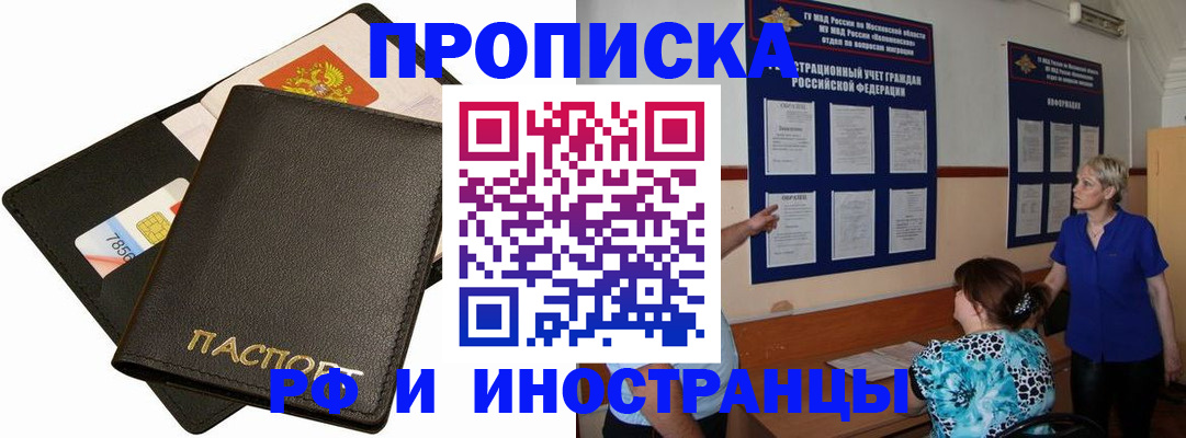 временная регистрация поиск в Нарткале