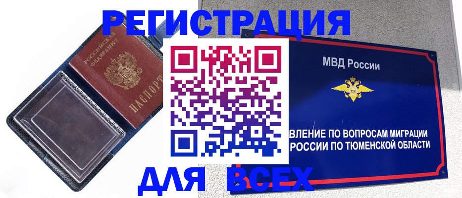 прописка гарантия в Нарткале