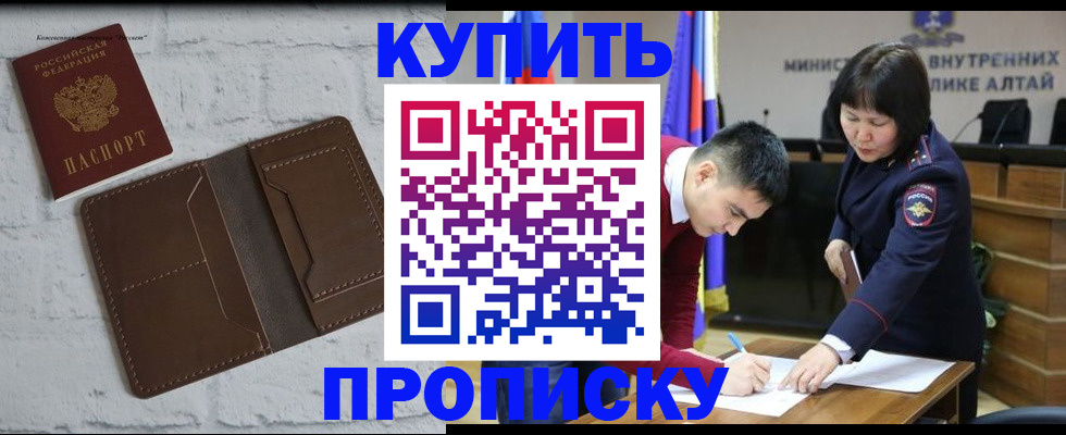 где прописаться в Нарткале