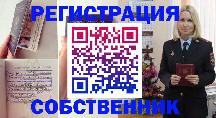прописка для работы в Нарткале