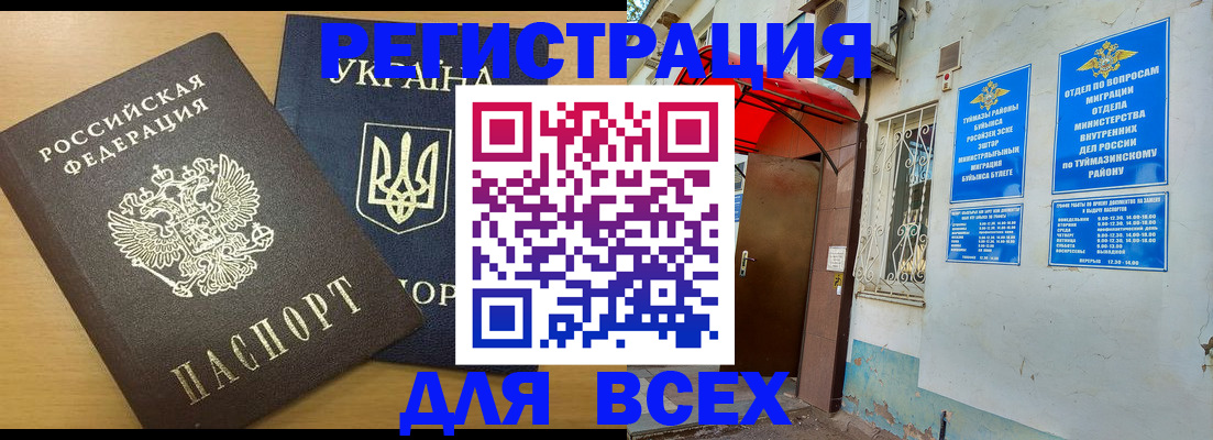 прописка для кредита в Нарткале