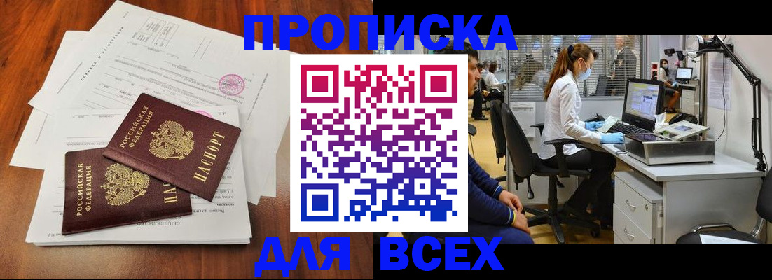 прописка законно в Нарткале